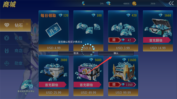 奥特曼格斗超人无限钻石破解版