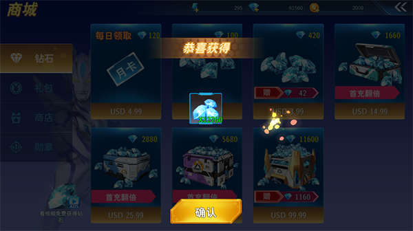奥特曼格斗超人无限钻石破解版