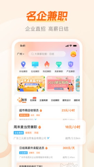 兼职猫极速版