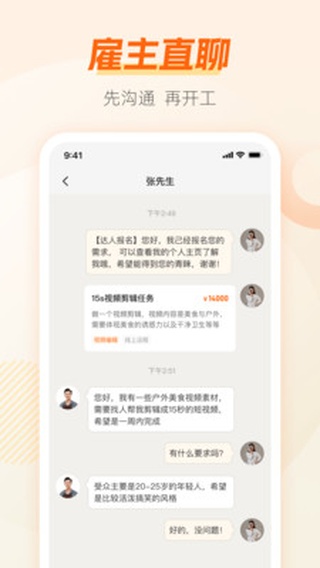 兼职猫最新版本下载