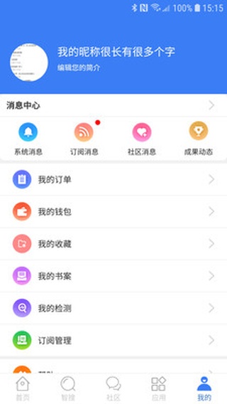 万方数据手机版