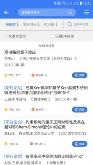 万方数据手机版