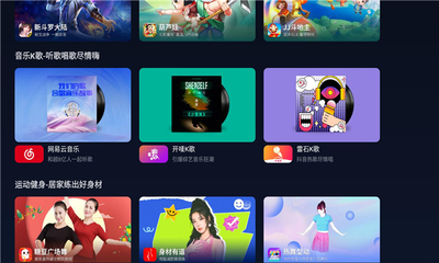 欢视商店TV电视版
