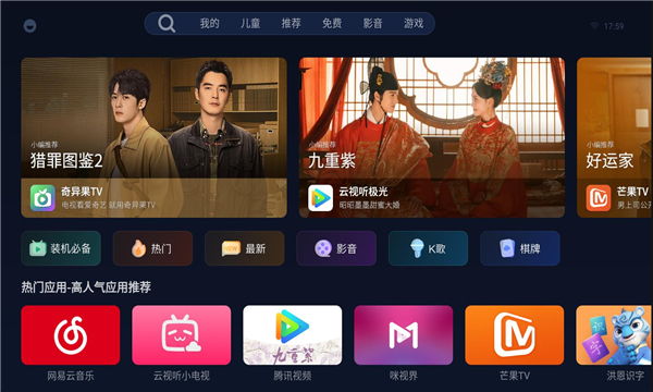 欢视商店TV电视版