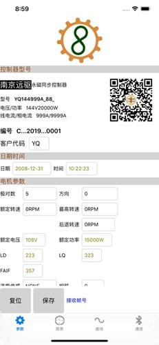 南京远驱控制器APP官方版