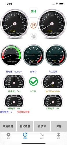 南京远驱控制器APP官方版