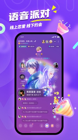 Uki闪聊app
