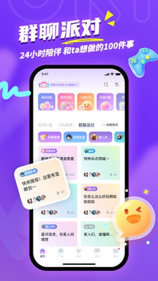 Uki闪聊app