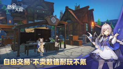 悠星大陆无限金币钻石版