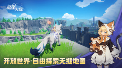 悠星大陆无限金币钻石版