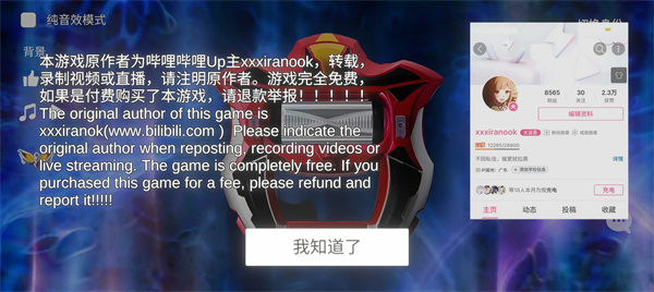 捷德奥特曼升华器模拟器手机版
