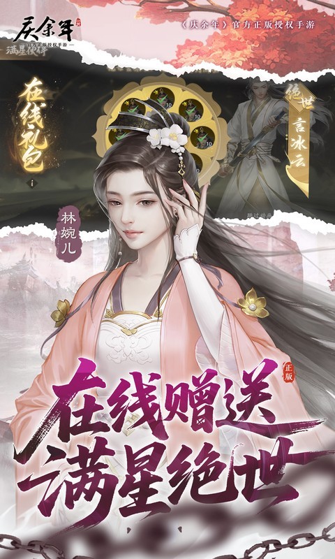 庆余年0.05折扣版(领万元代金)