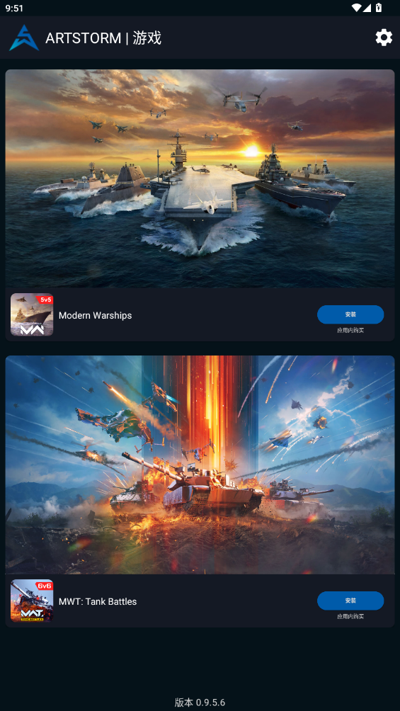 Artstorm Launcher启动器