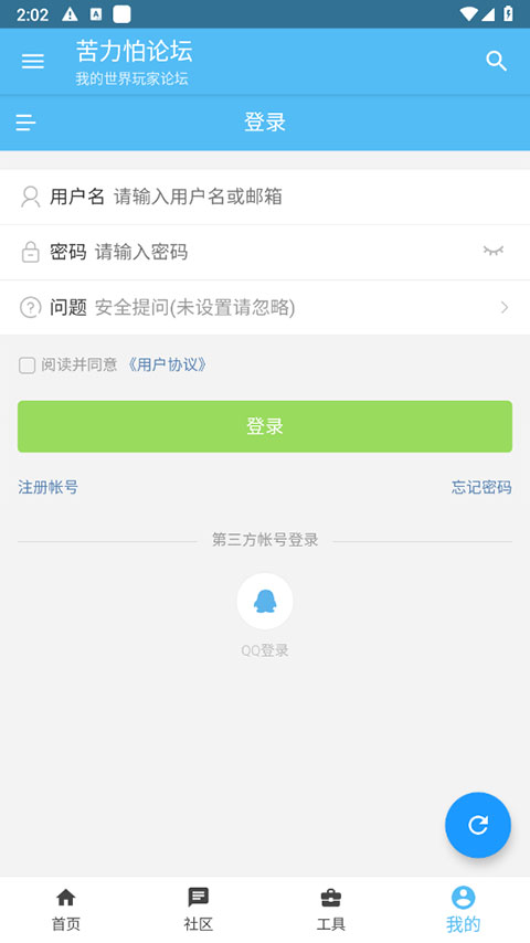 苦力怕论坛我的世界国际服