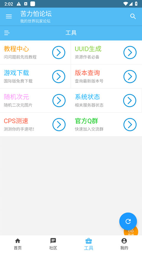 苦力怕论坛我的世界国际服