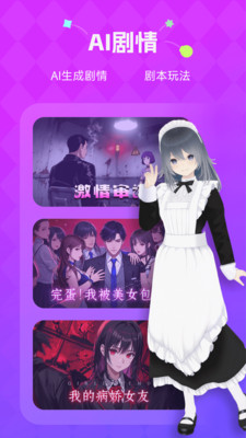 NutNut超自然模型版