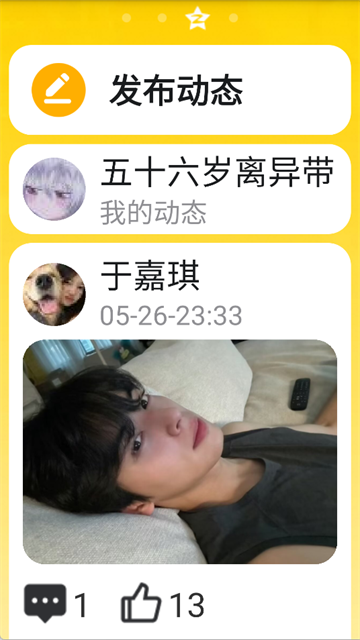 QQ手表版APK安装包