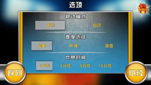 火柴人篮球解锁版