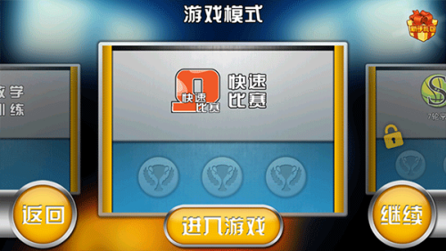 火柴人篮球解锁版