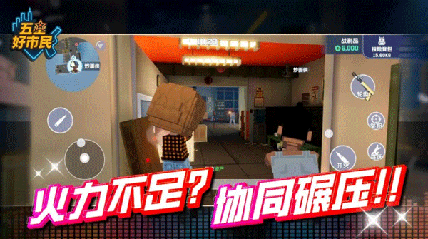 五星好市民无限金币免费版