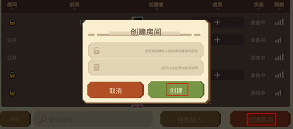 挺进地牢PC移植版