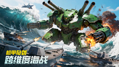 无畏舰队无限资源版