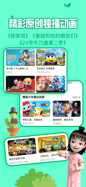 麦咭TV解锁VIP破解版[低调使用]