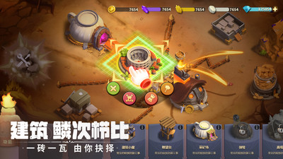 蚁族崛起无限资源版
