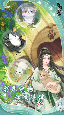 江湖悠悠无限元宝版