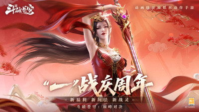 斗破苍穹巅峰对决百万代金券版