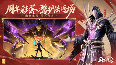 斗破苍穹巅峰对决百万代金券版