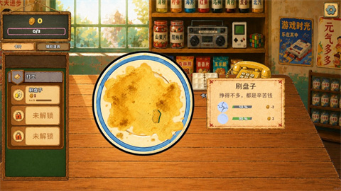 一直刮一直爽手游