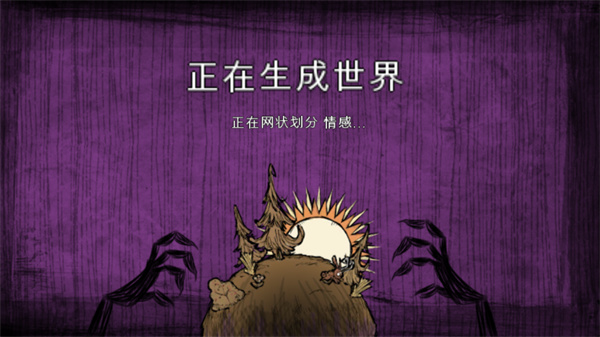 饥荒灵幻版2025游戏截图15