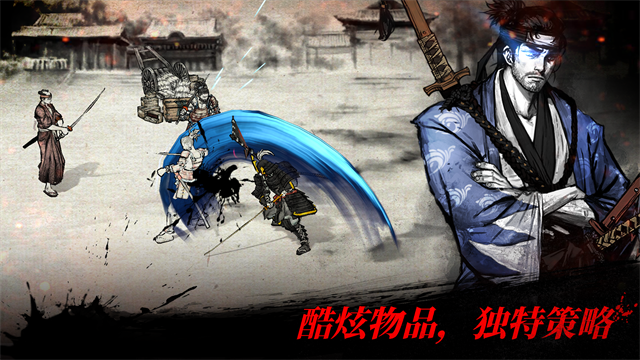 浪人末代武士无限勾玉钻石版