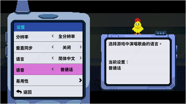 节奏医生移植手机版