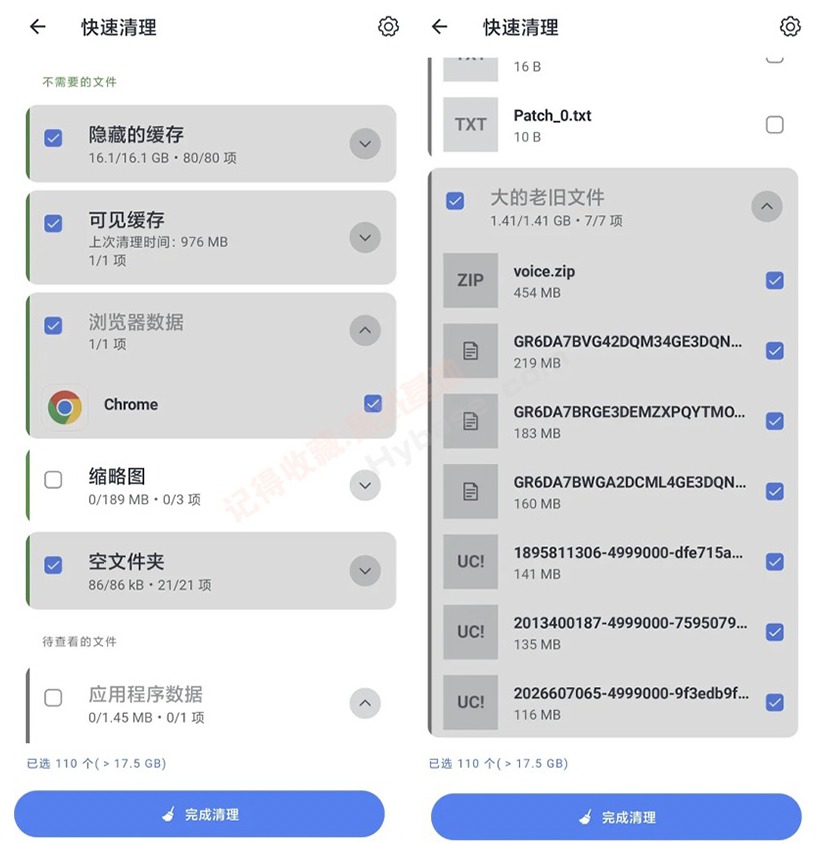 CCleaner安卓版破解版