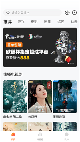 新追剧达人(追剧神器)高级版