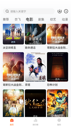 新追剧达人(追剧神器)高级版