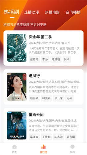 新追剧达人(追剧神器)高级版