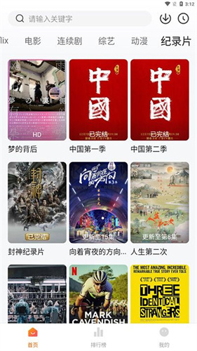 新追剧达人(追剧神器)高级版