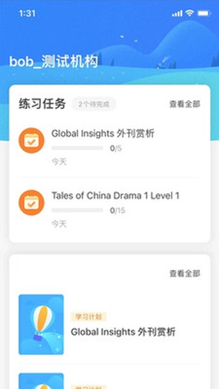爱乐奇英语app