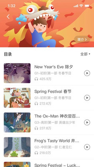 爱乐奇英语app