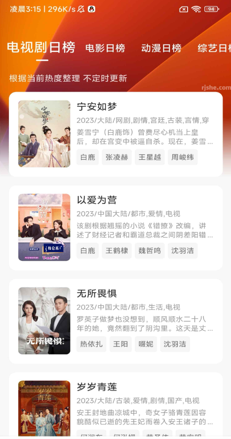 新追剧达人(追剧神器)高级版