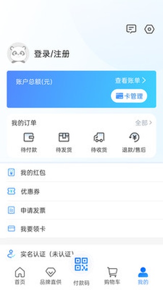 和信通app