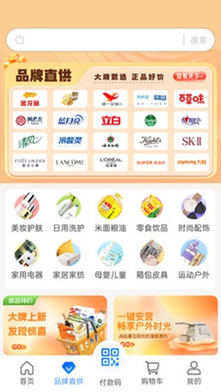 和信通app