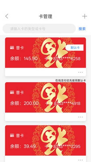和信通app
