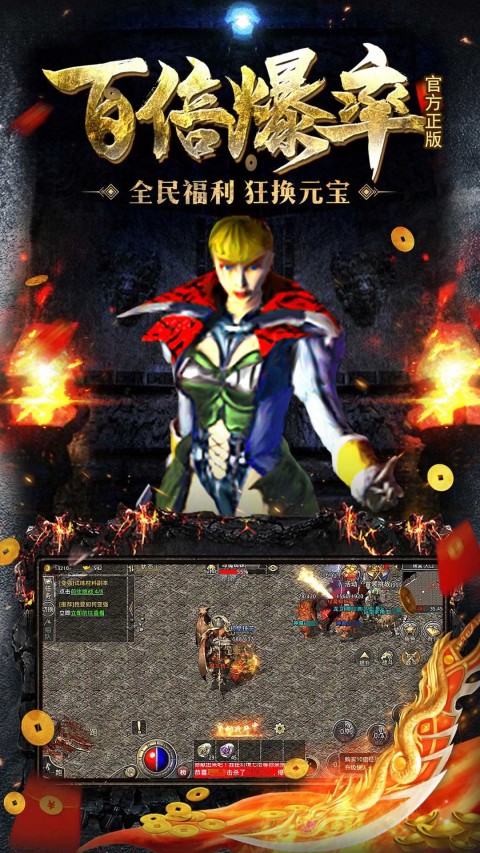 原始传奇折扣版