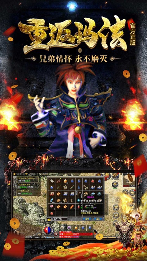 原始传奇折扣版