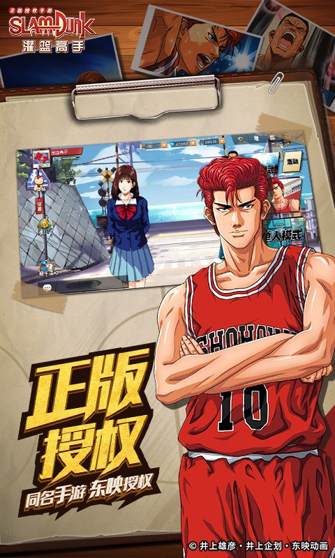 灌篮高手折扣服官方正版