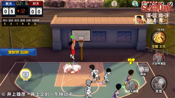 灌篮高手折扣服官方正版